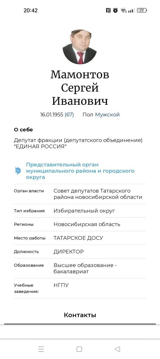 Депутата Сергея Мамонтова Фото