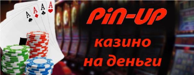 Пинап казино обновилось для более удобной игры на деньги