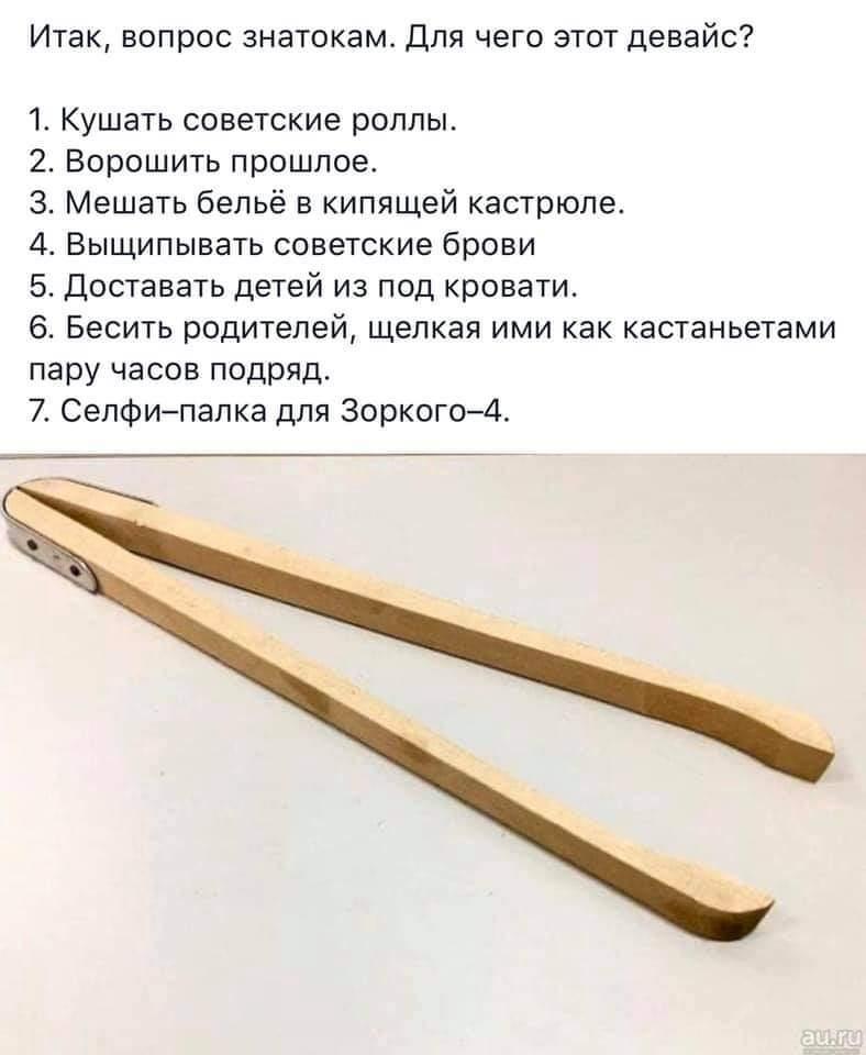 Блин, я знаю ответ. Как же я стар и супер-стар