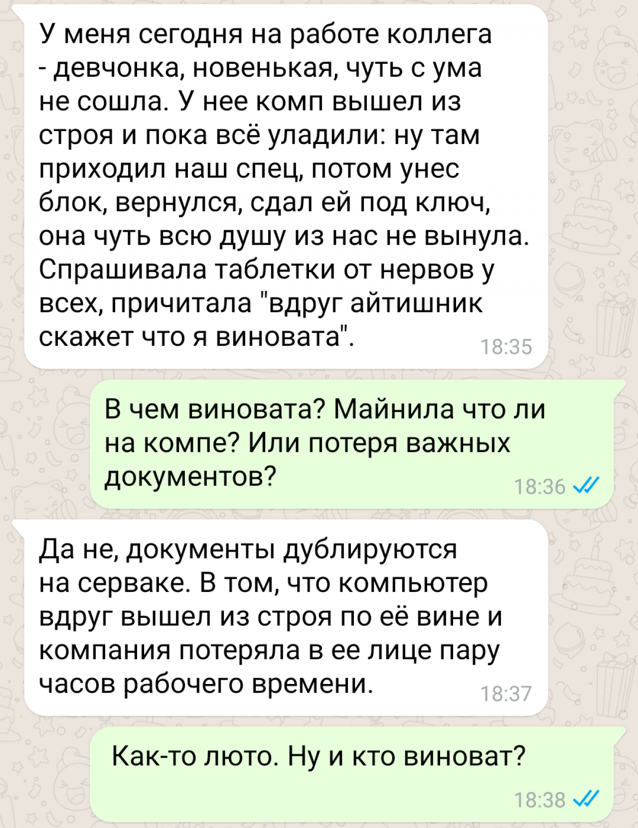 Сама виновата что купилась я к тому насколько же ты хотела завести парня аниме