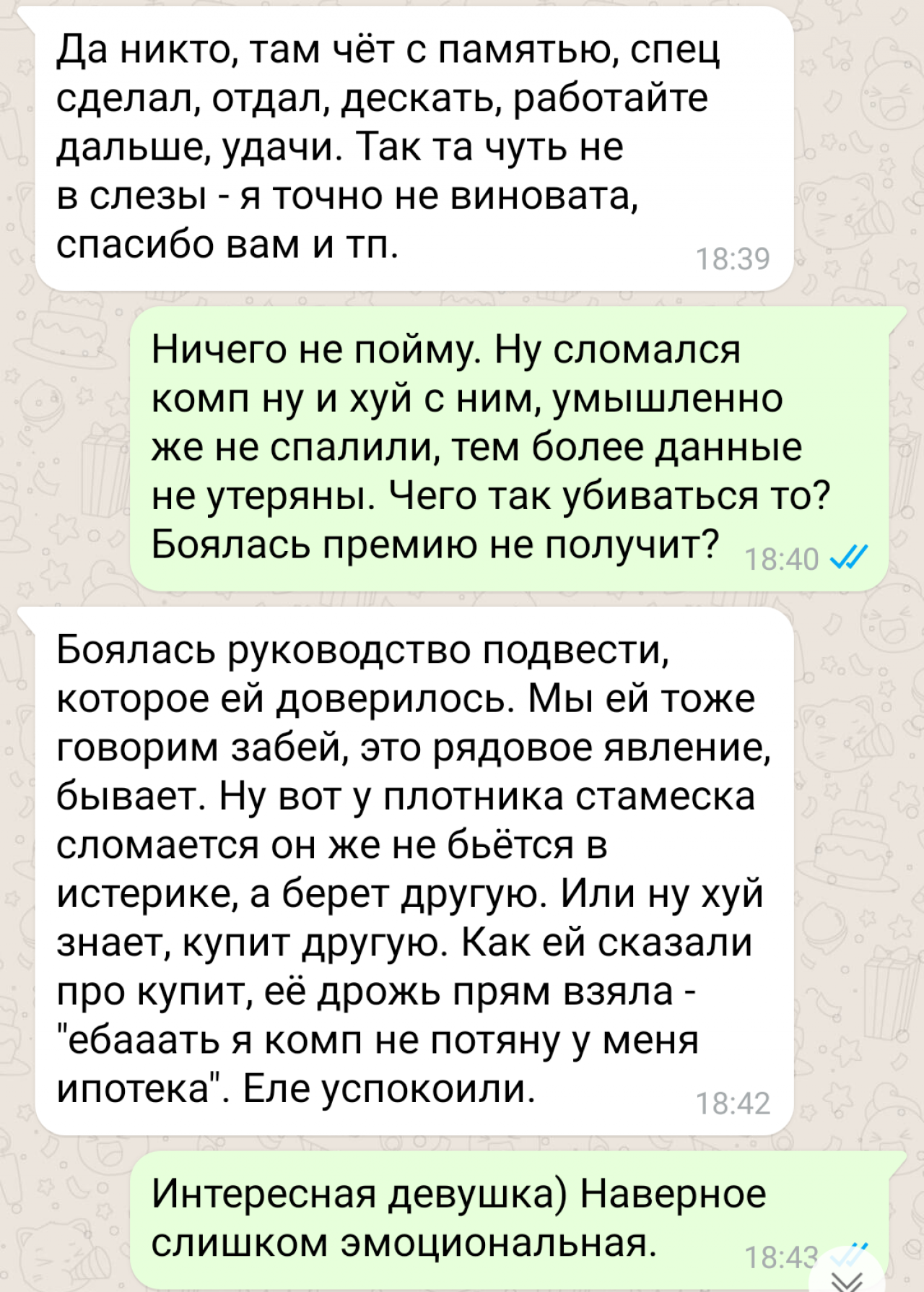 Сама виновата что купилась я к тому насколько же ты хотела завести парня