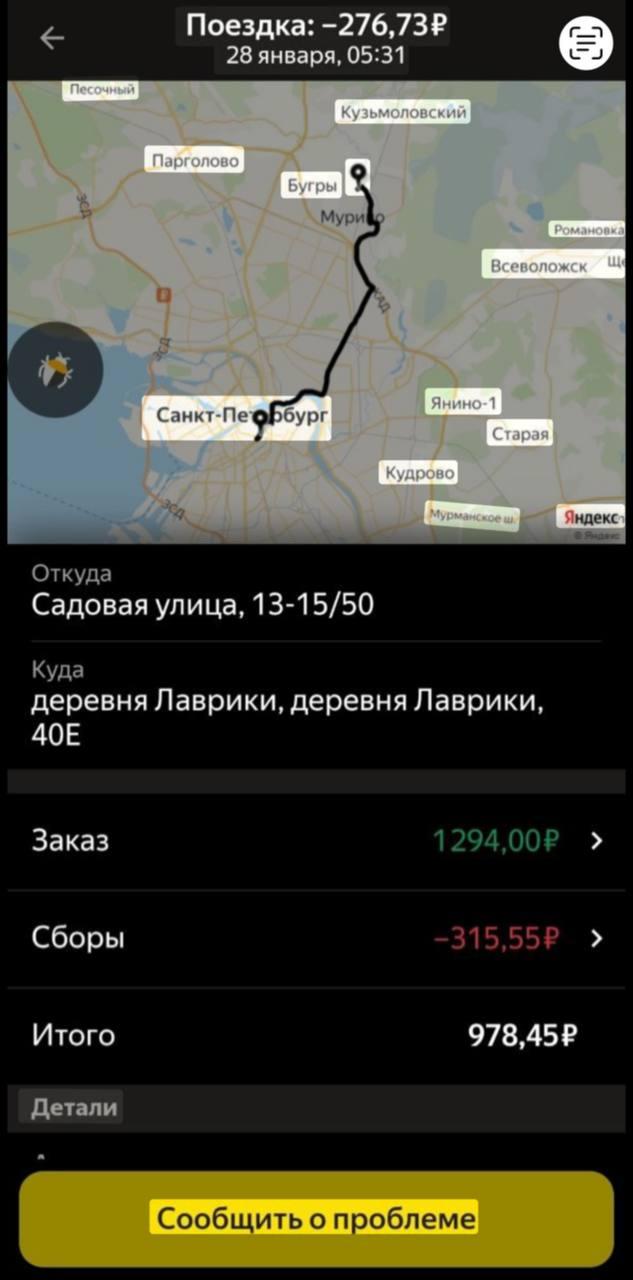 В Петербурге пьяный пассажир заблевал салон и кинул глухонемого таксиста на деньги 