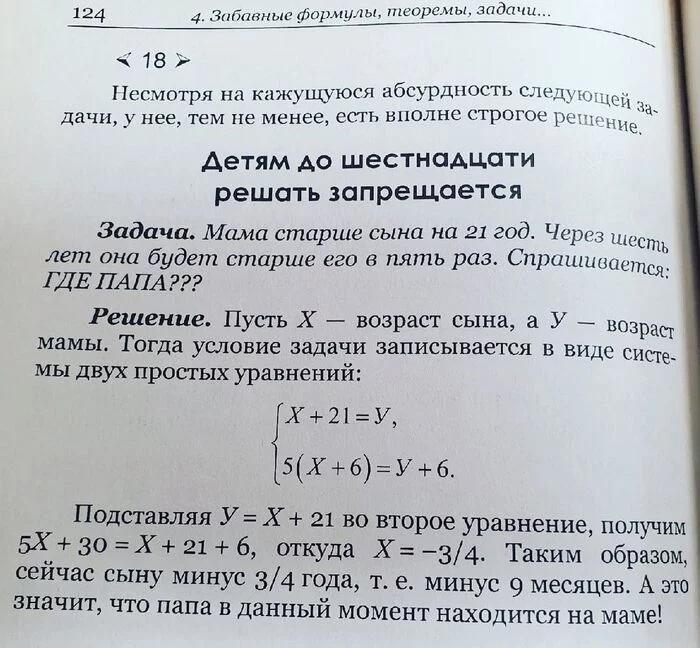 Задача со звездочкой
