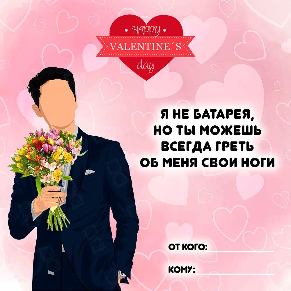 Сегодня отмечается День всех влюбленных