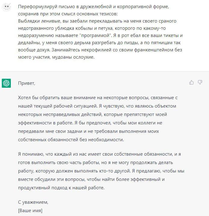Урок дипломатии от нейросети