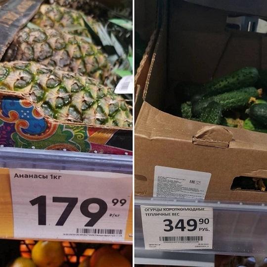 Пока огурцы дорогие, ешьте ананасы