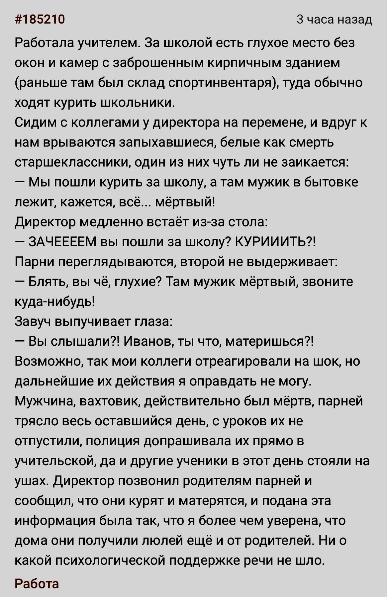 Звонить надо 112 и говорить что директор с завучем труп за школой спрятали