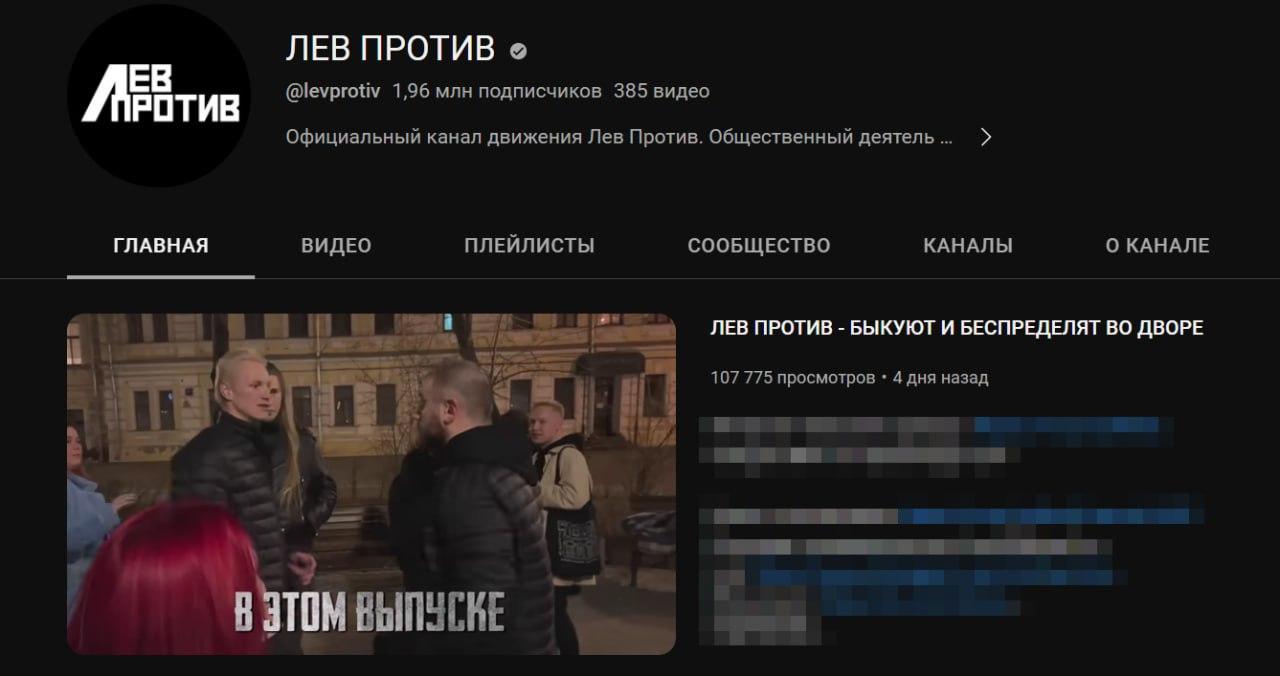 Лев Против вернулся вРоссию