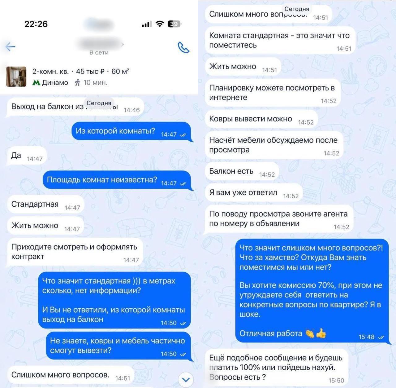 Клиентоориентированность уровня Риэлтор