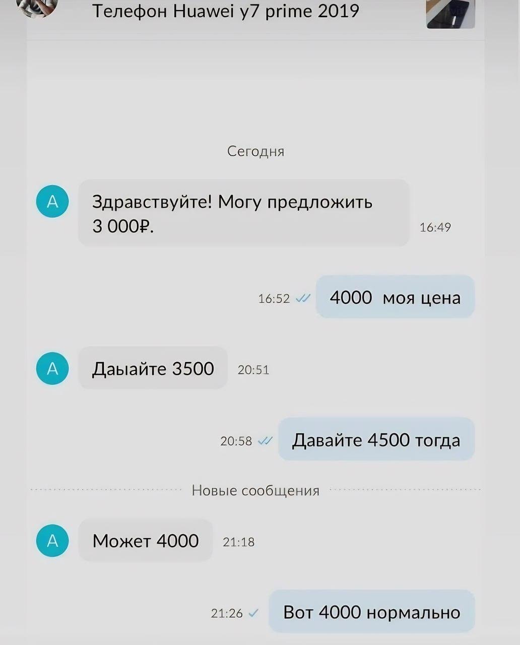 Договорились