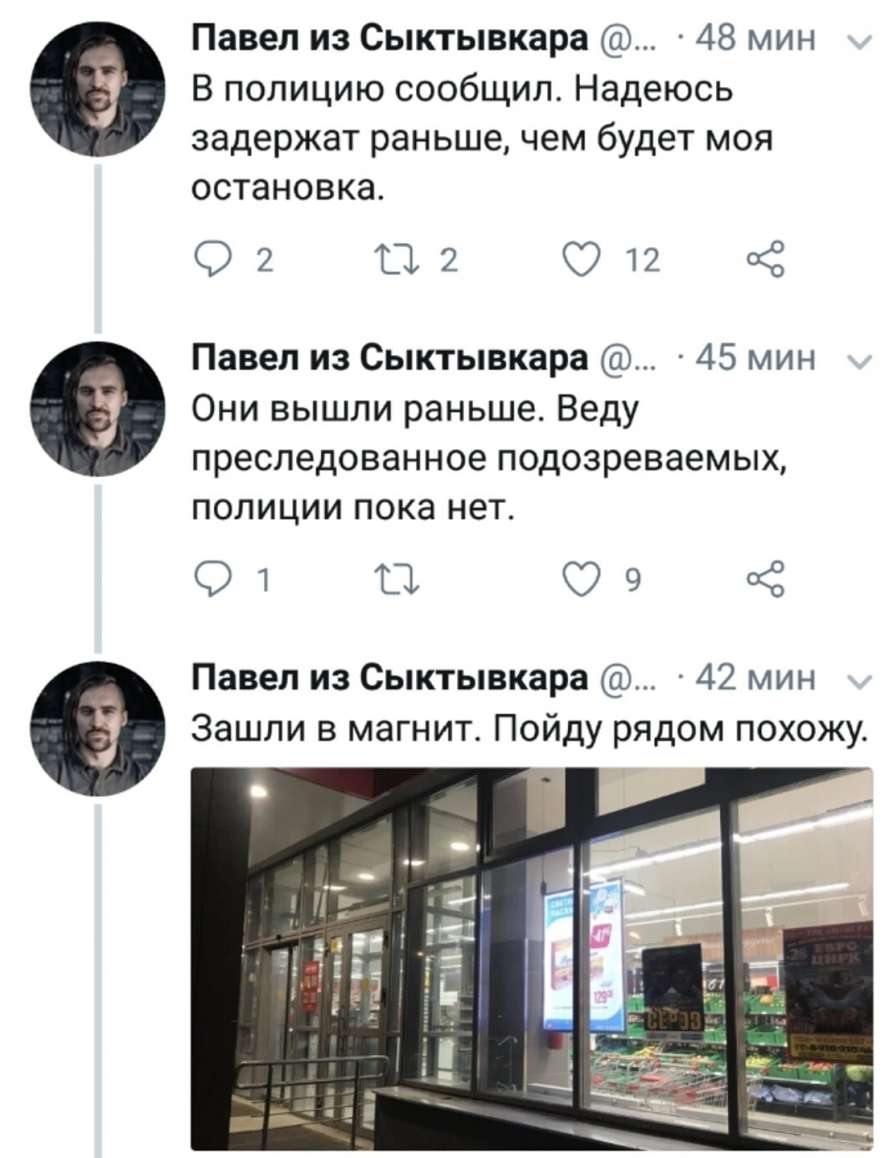 Законопослушный гражданин