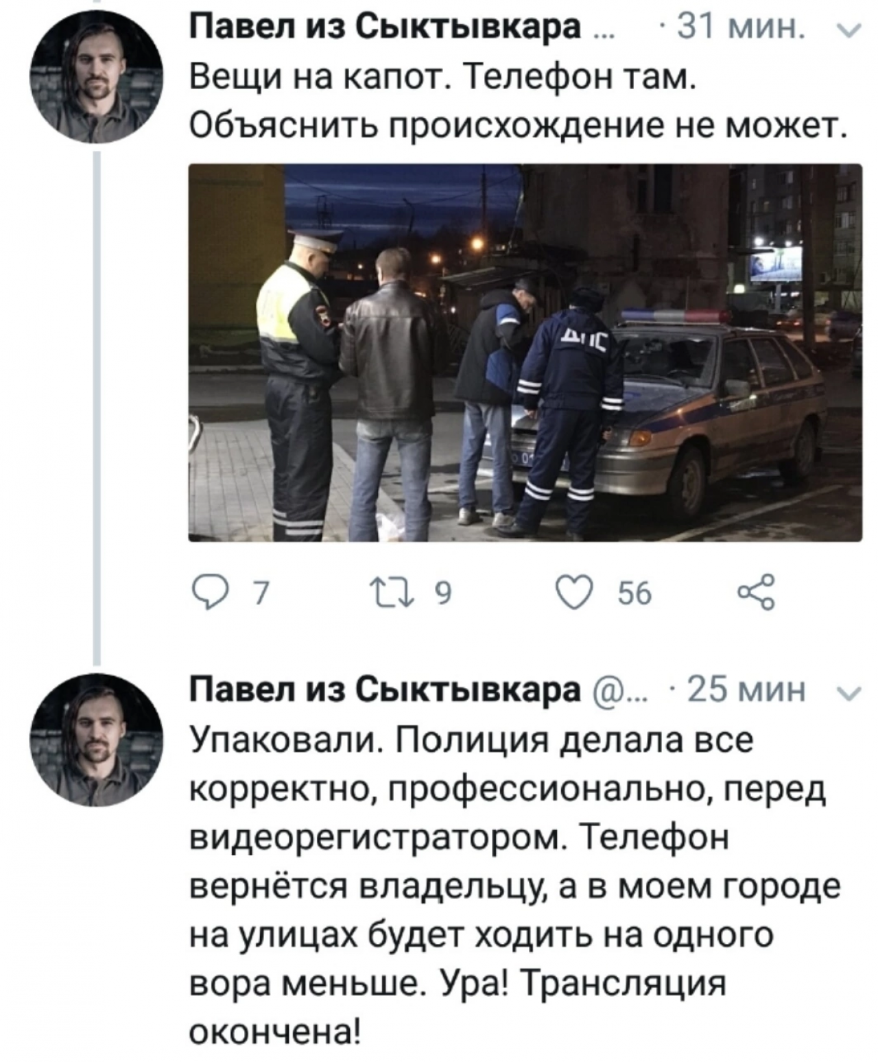 Законопослушный гражданин