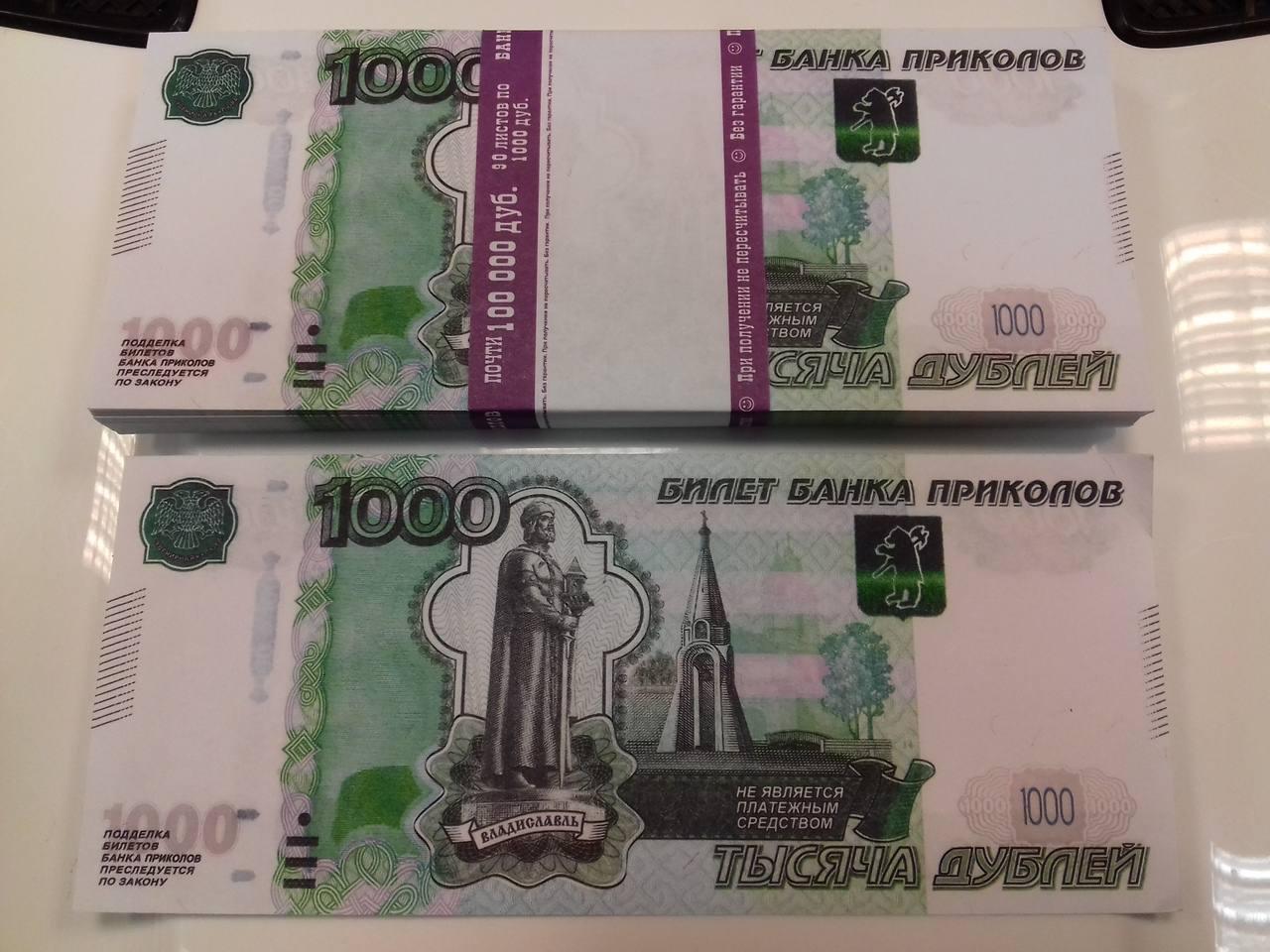 Женщина честно сдала в полицию найденные 200 тысяч рублей, а там их подменили на билеты банка приколов.