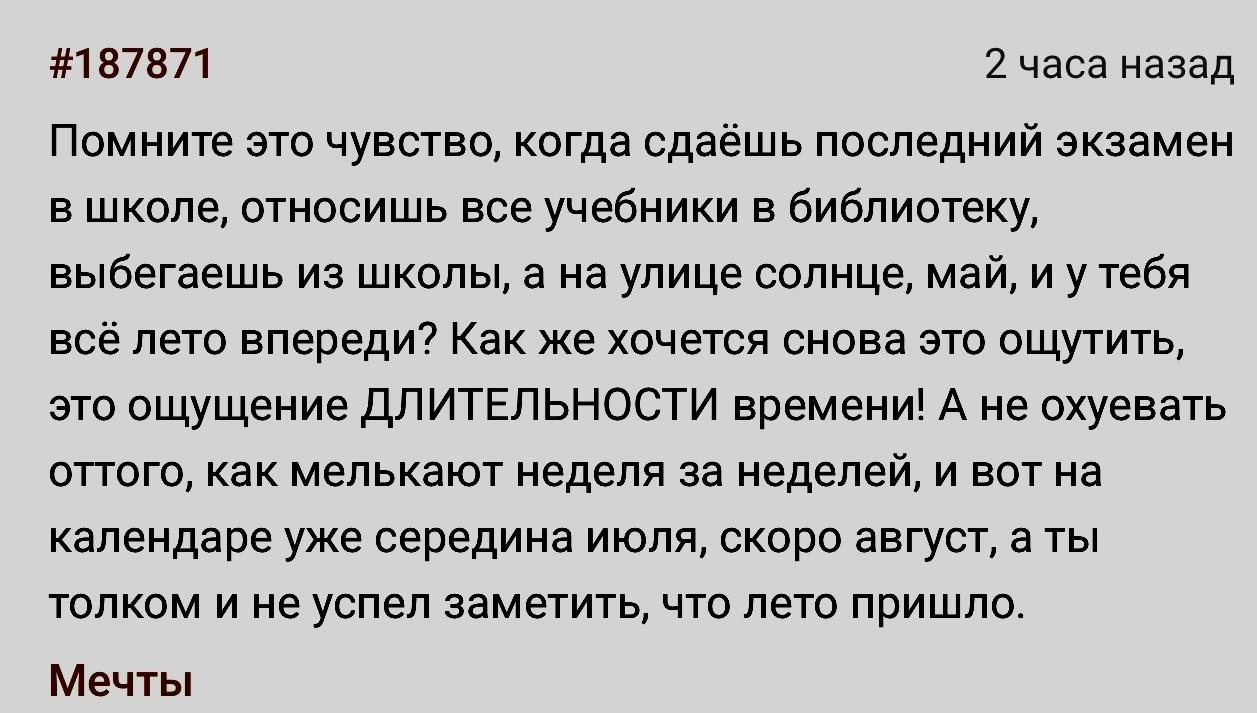 Воспоминания