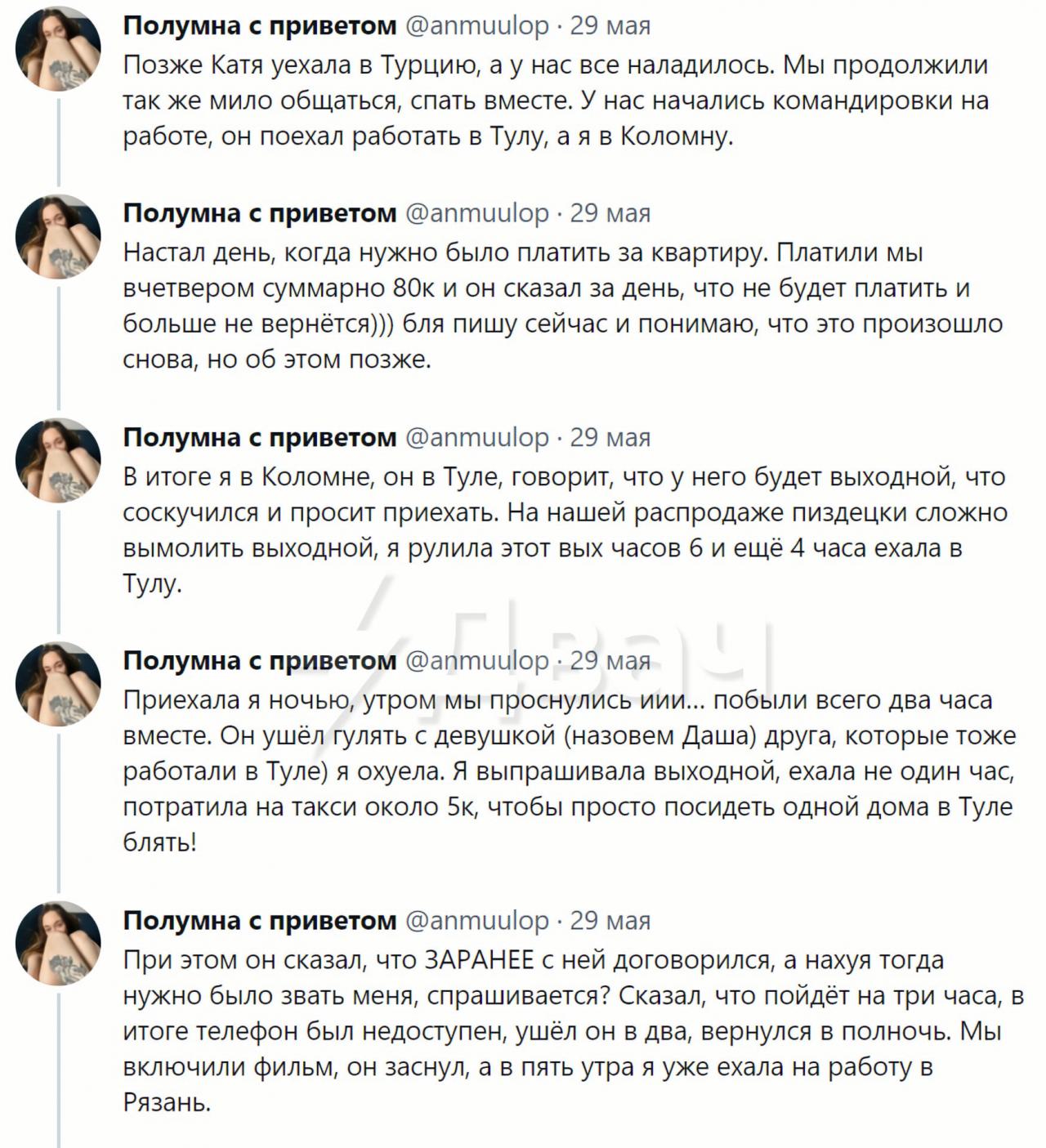 Интуиция у меня очень хорошо развита»