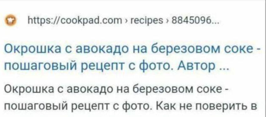 Руки прочь от окрошки!