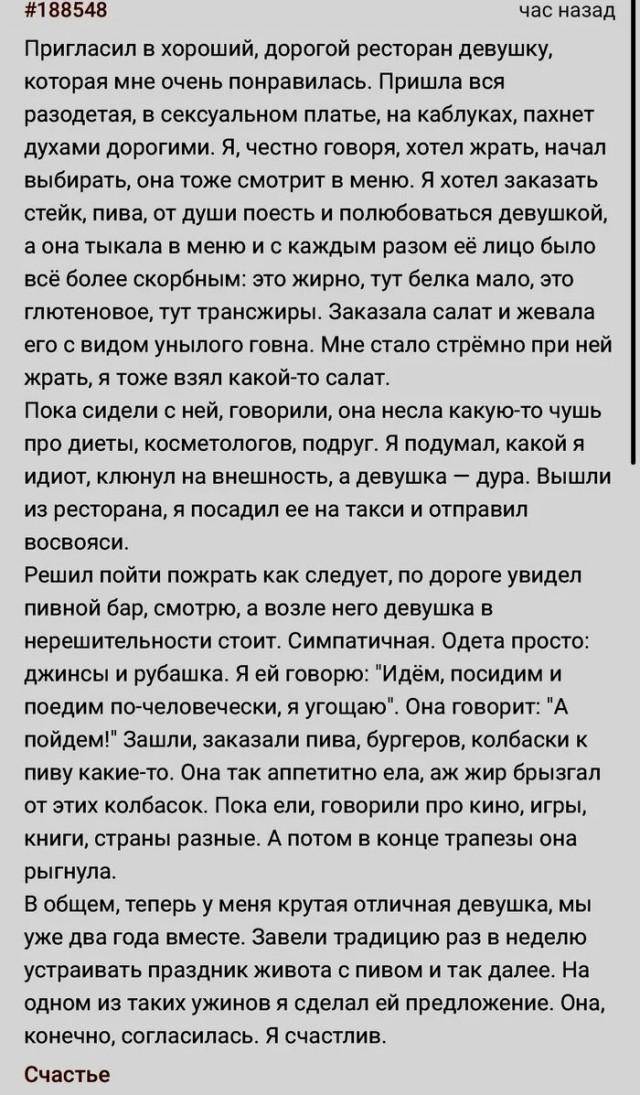 Нашел подругу
