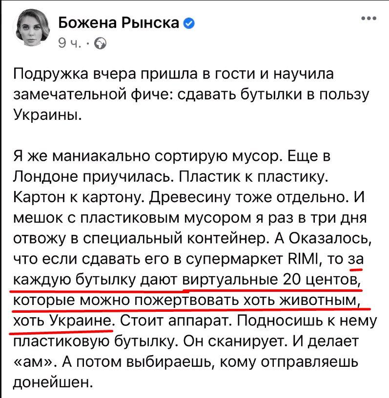 Хоть животным, хоть Украине.
