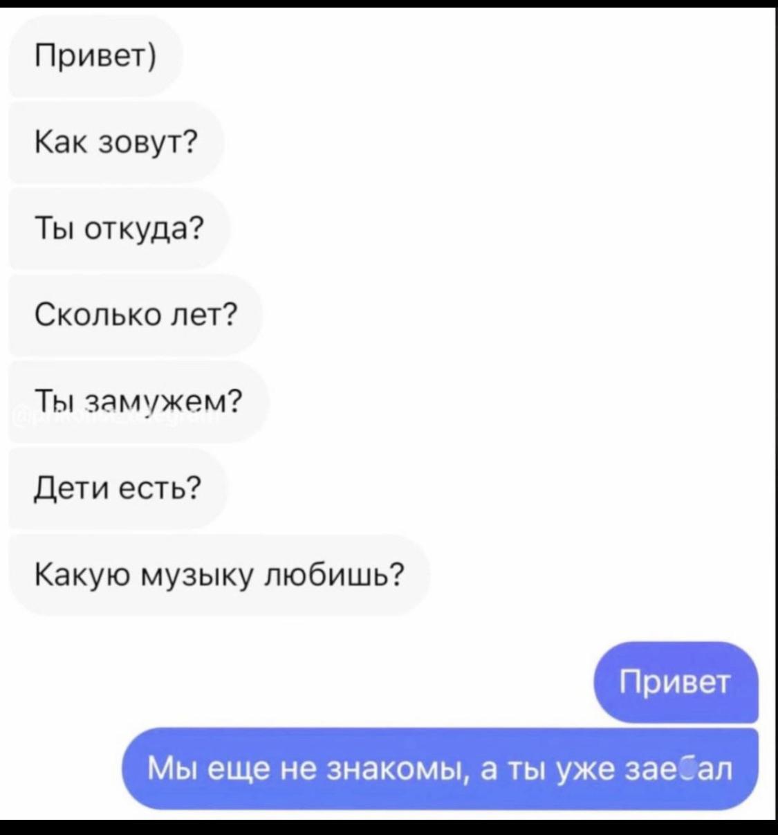 Блиц