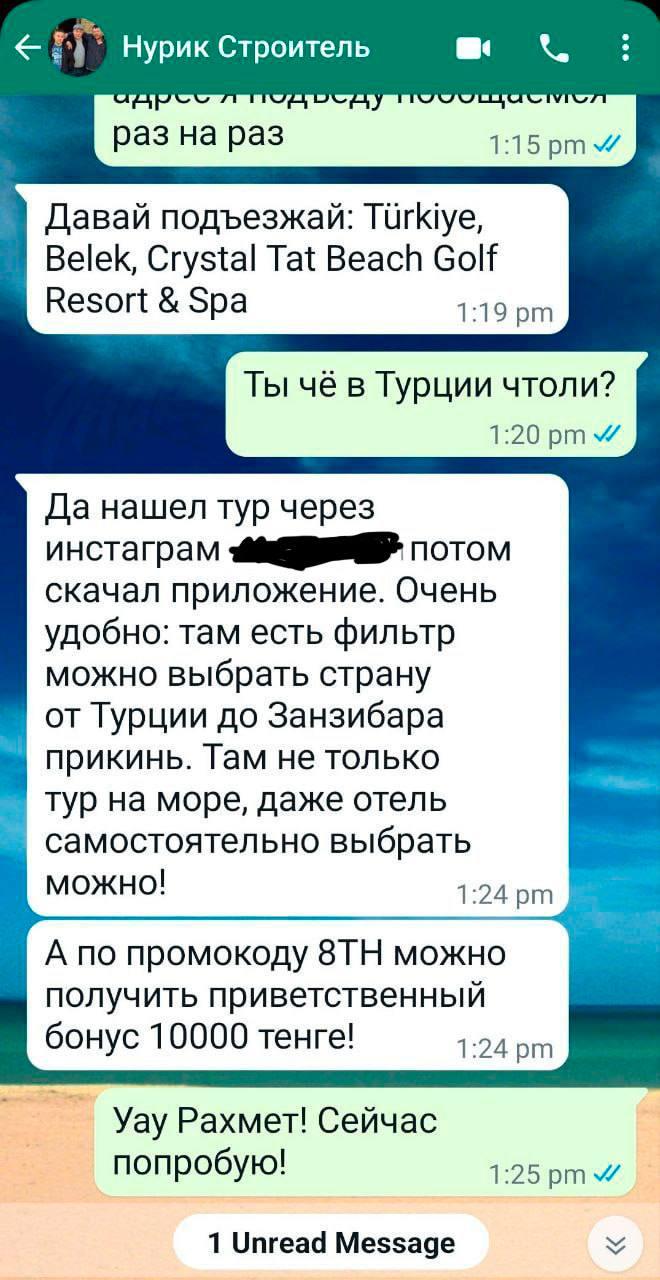 И премия «Маркетолог недели» уходит в Казахстан.