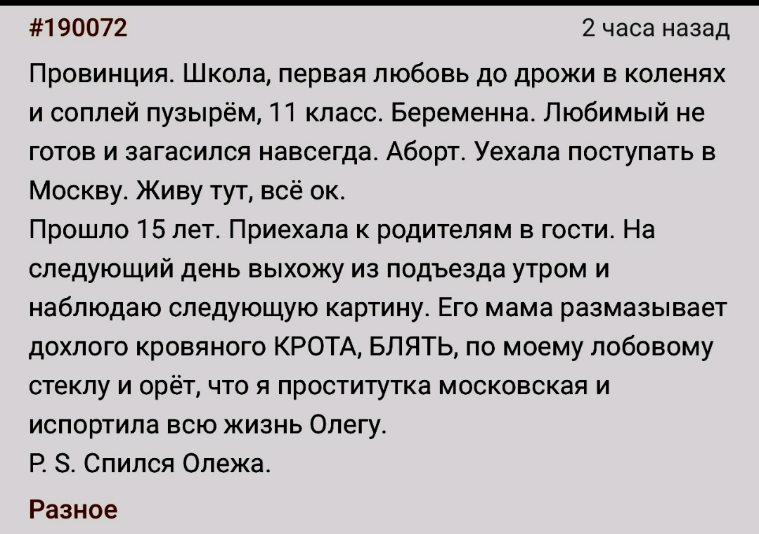 Адаптация под Кровосток