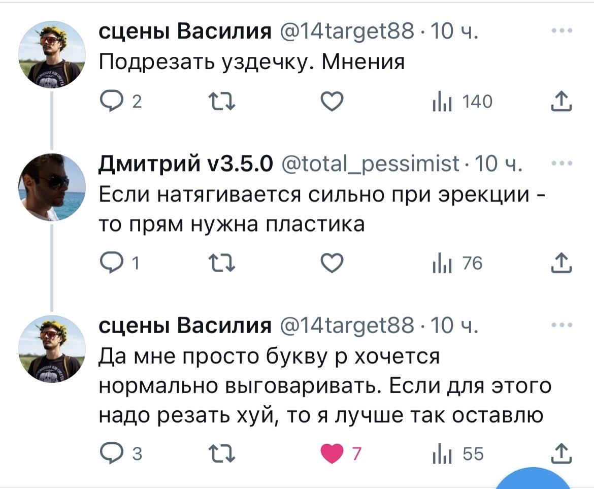 Уздечка