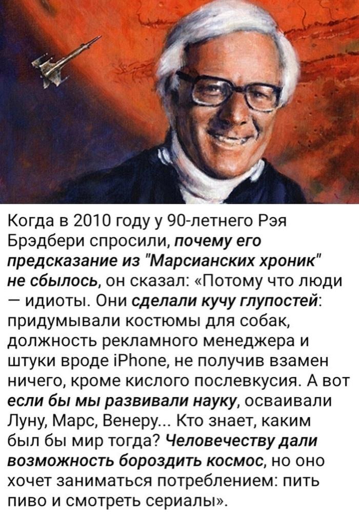 Прости нас, Рэй! Мы все профукали...