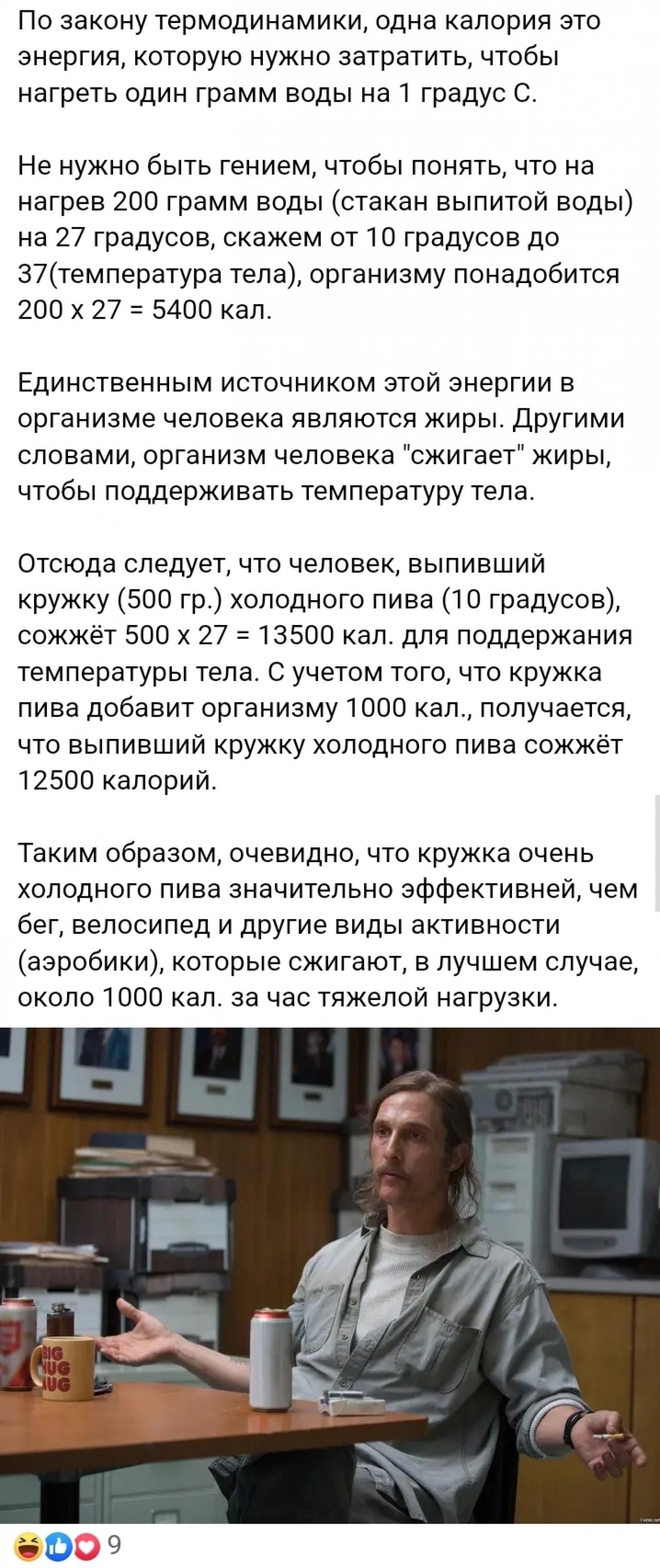 Физику не нае... обманешь!