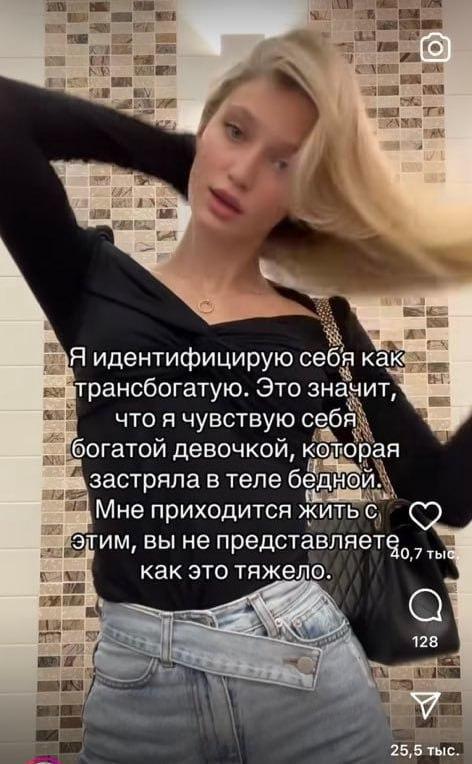 В Инстаграме изобрели новый гендер