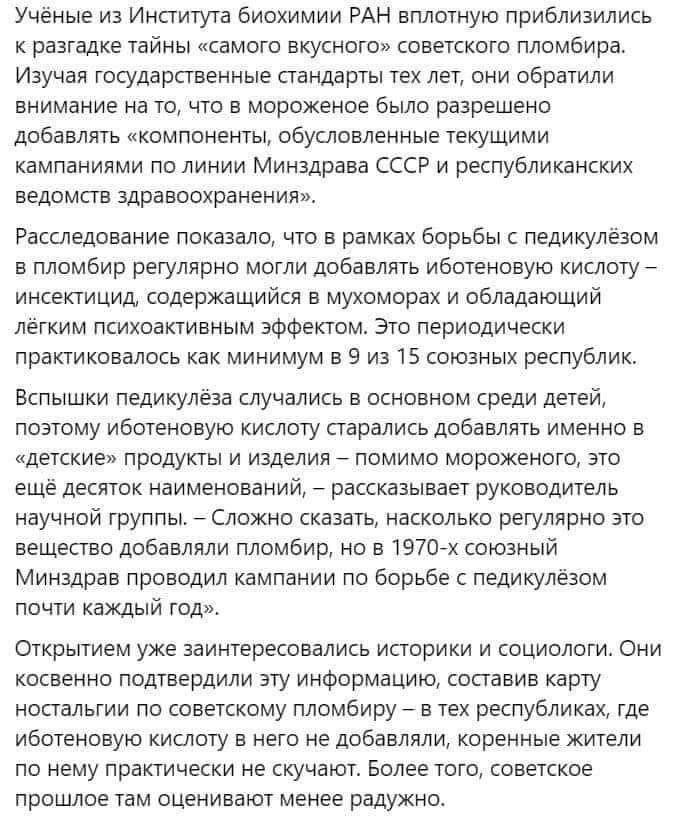 Детство на мухоморах