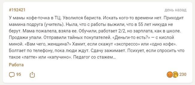 Выйди и зайди нормально! Тебя, что мама не учила как надо со старшими по возрасту разговаривать?