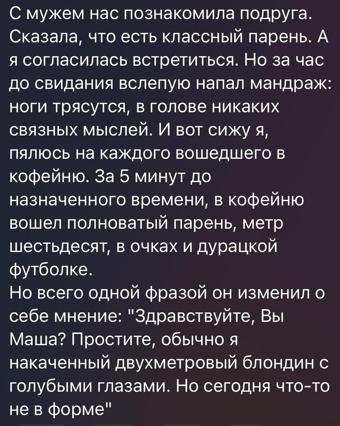 А тот самый классный парень, про которого говорила подруга, в тот день так и не пришел.