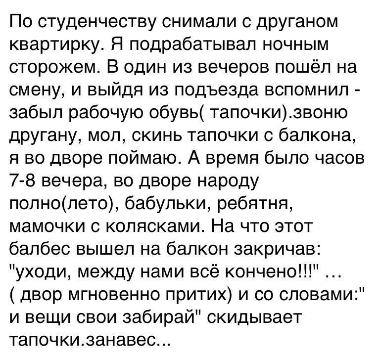 Дворовая драма