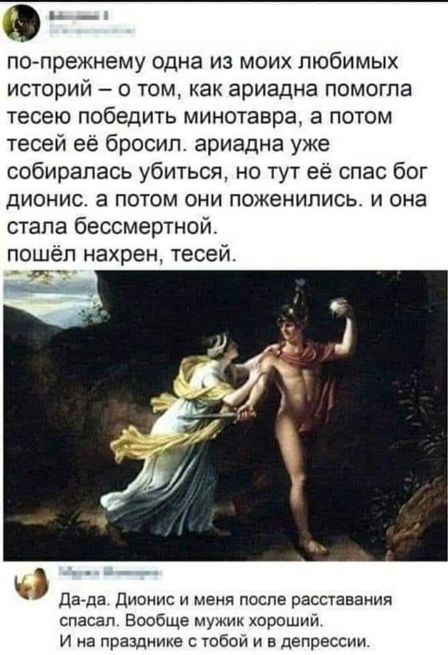 Когда ты бортанул девчонку, а она такая - хоба - и стала богиней! А ты так и остался мелким местечковым царьком:)