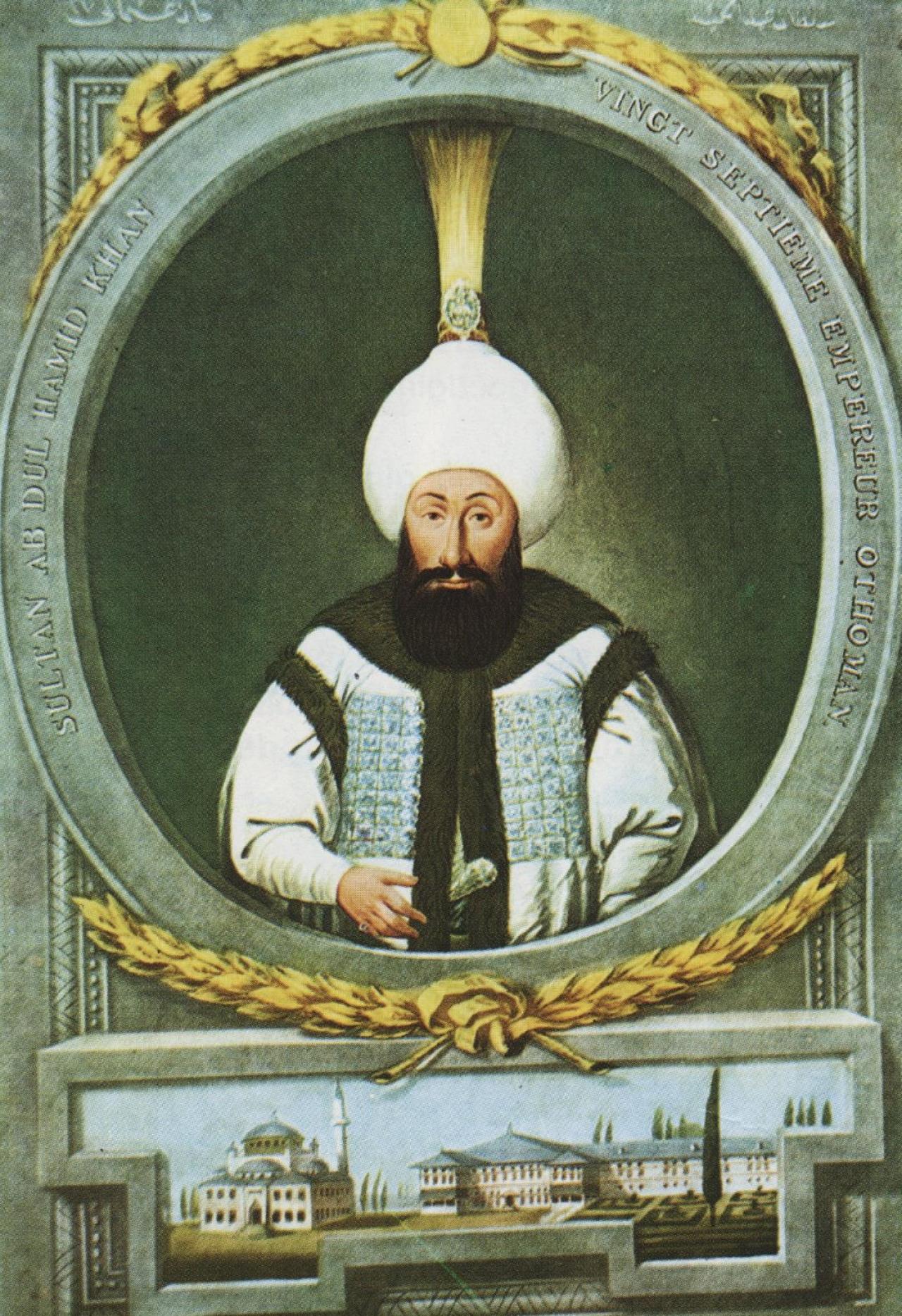 Мустафа iii. Османская Империя Абдул Хамид 1.