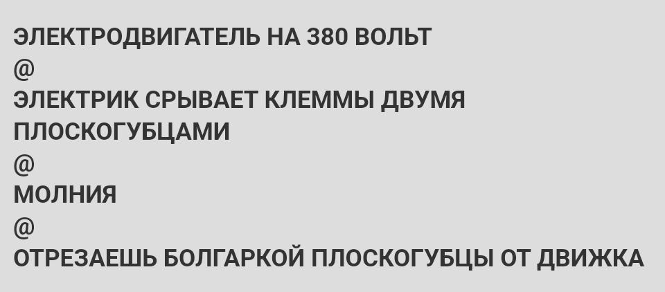 Заводо техники безопасности тред