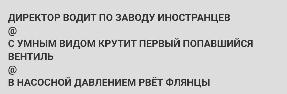 Заводо техники безопасности тред