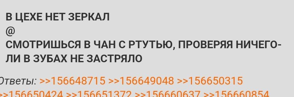 Заводо техники безопасности тред