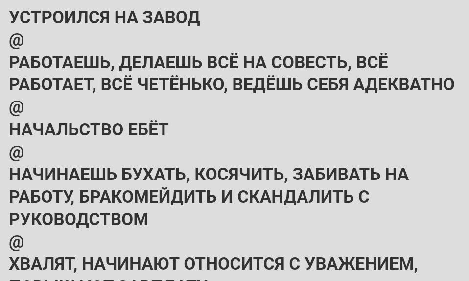 Заводо техники безопасности тред