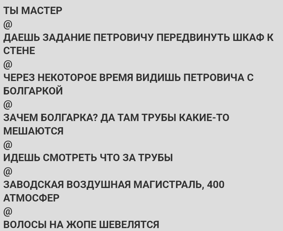 Заводо техники безопасности тред