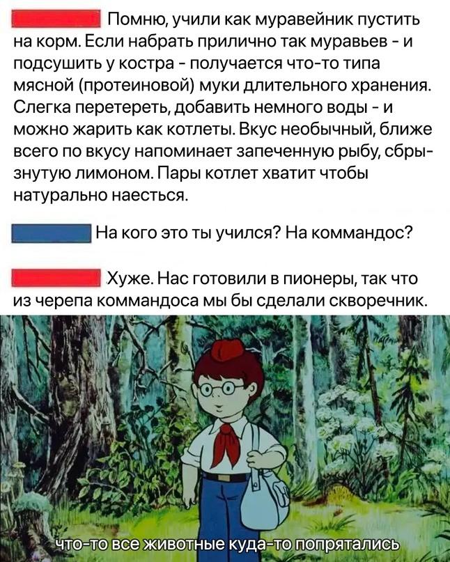 Наше детство