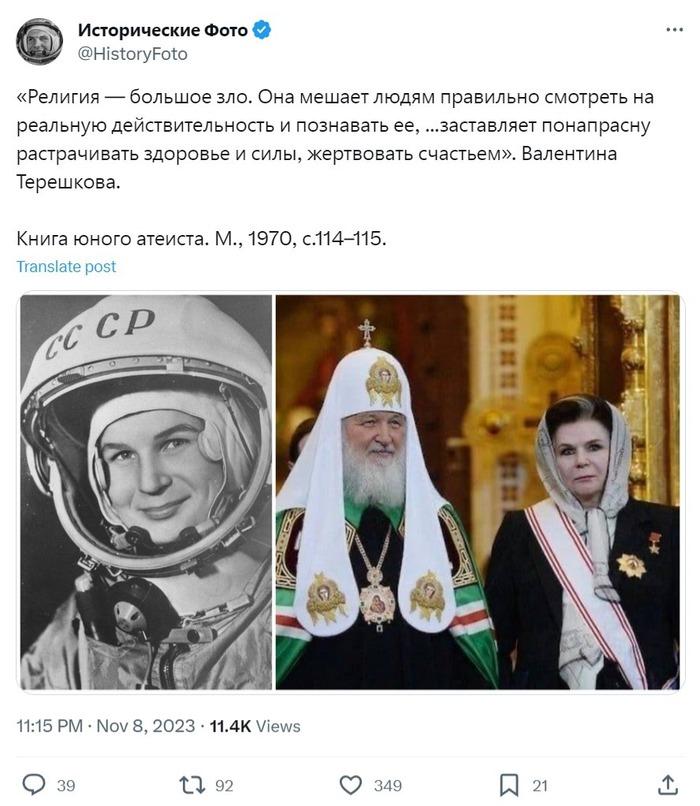 Тогда и сейчас