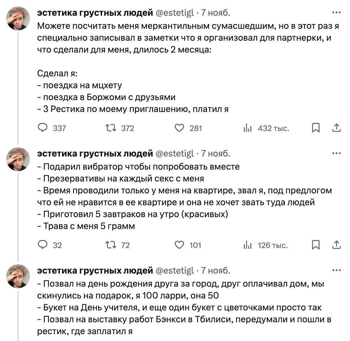 Очередные страдания уехавшего в Тбилиси