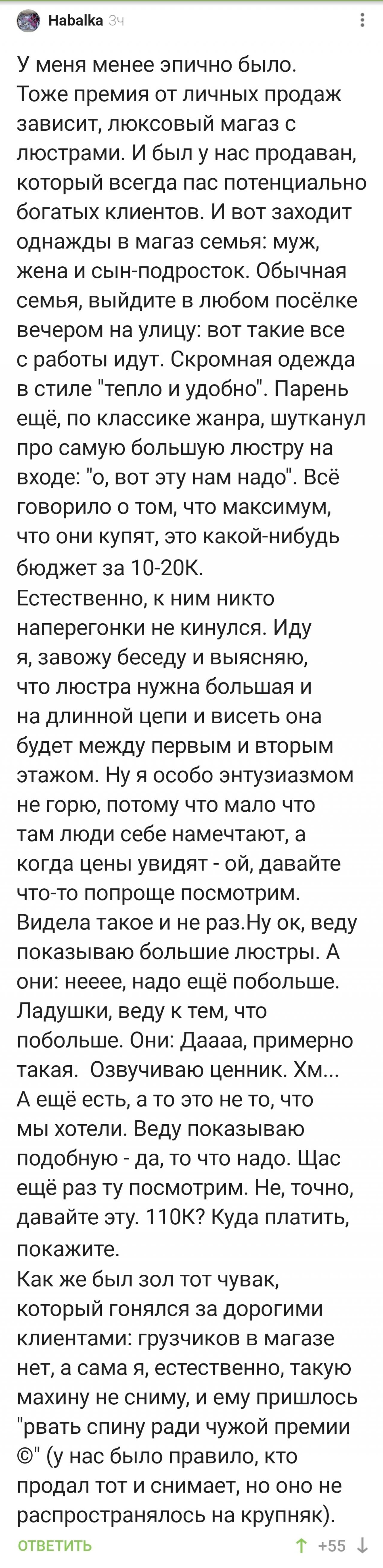 Какой клиент самый важный?