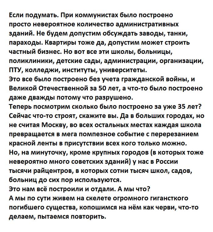Остатки более развитой цивилизации