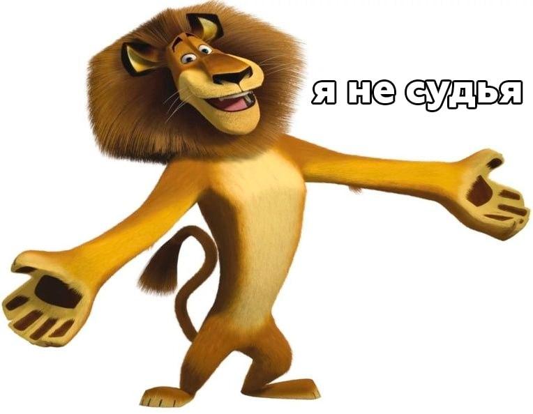 А судьи кто?