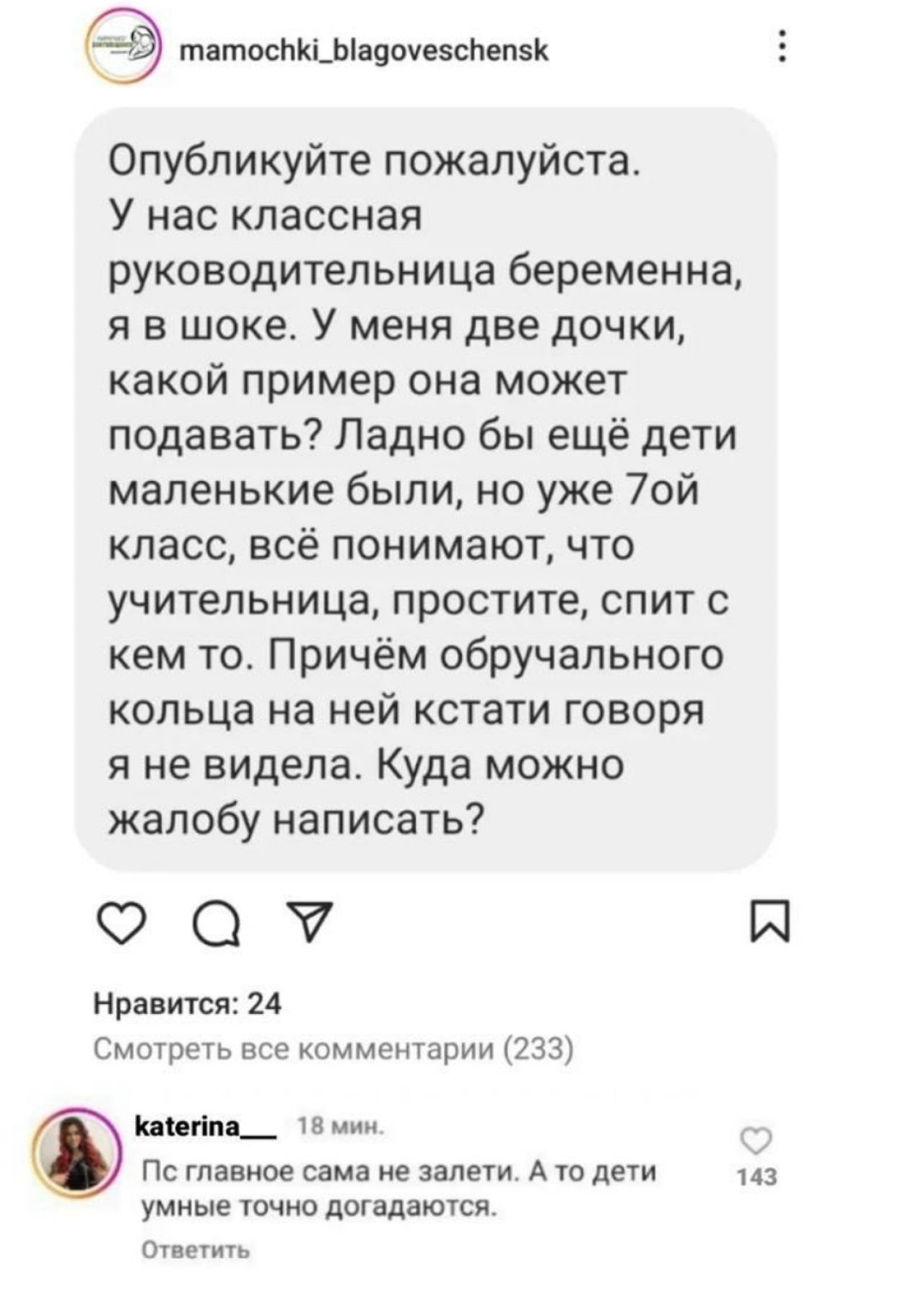 Яжмать...