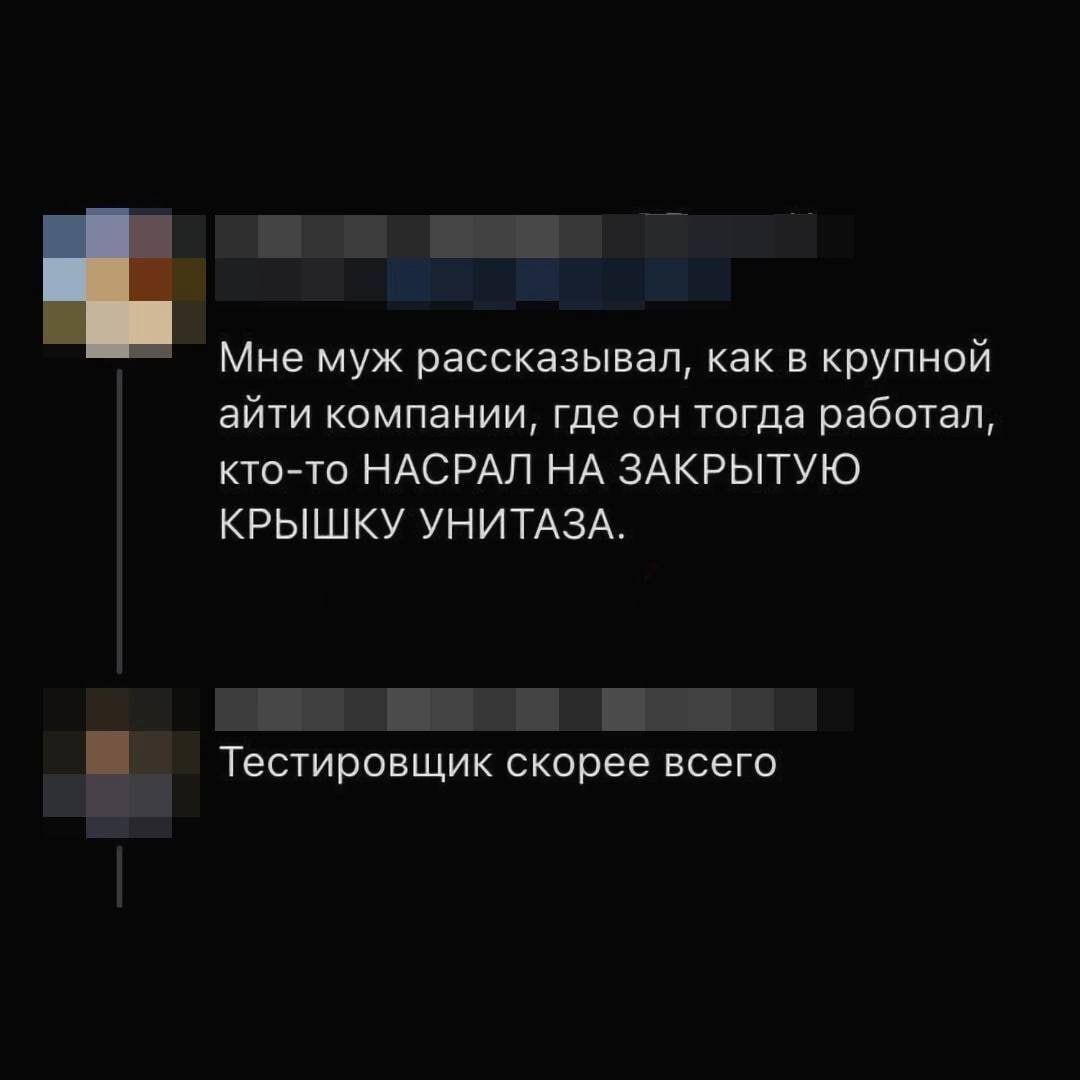 Тестировщик