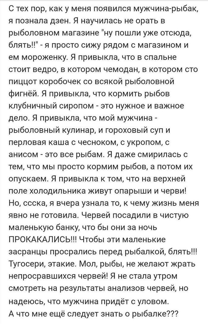 Диалоги о рыбалке