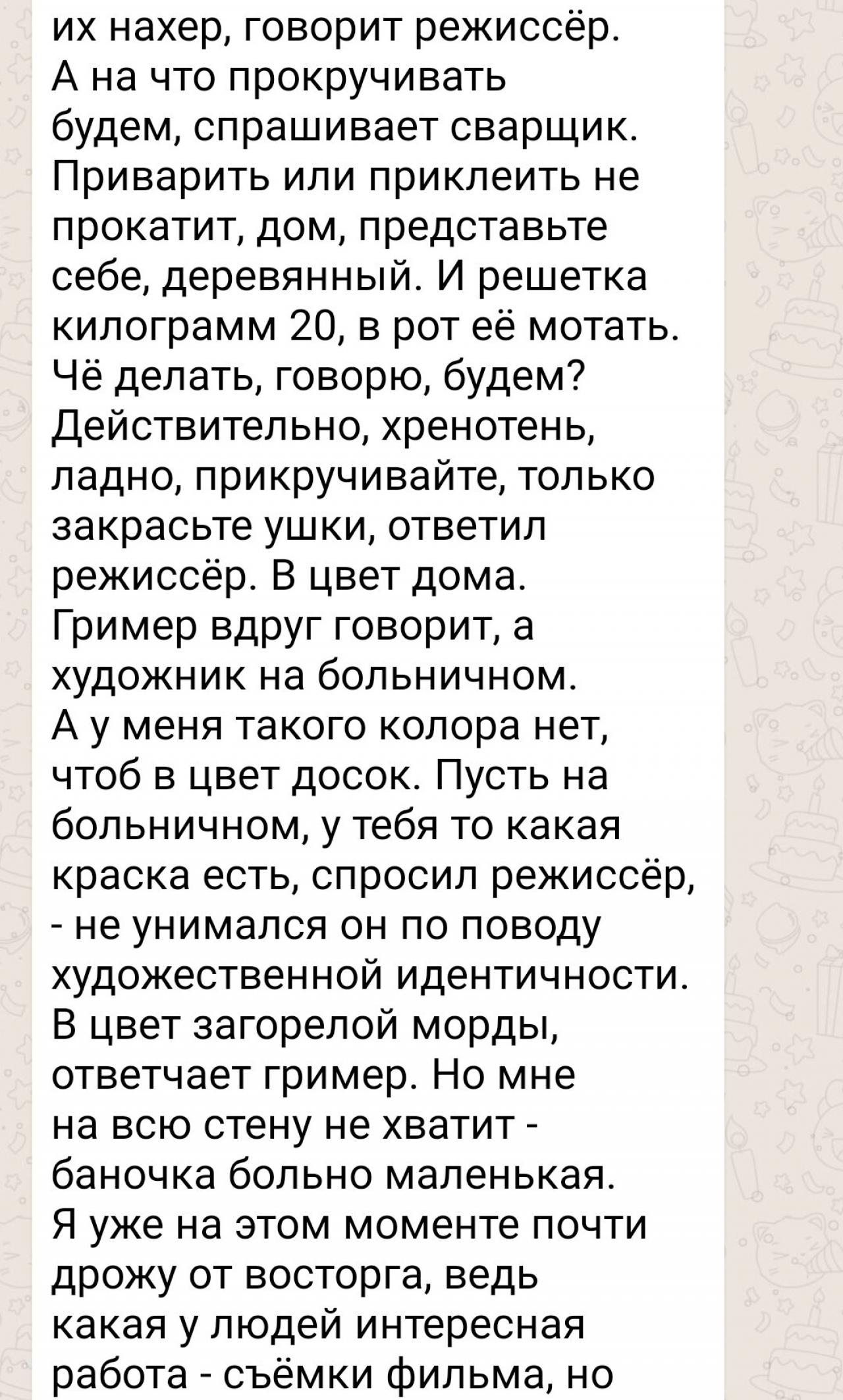 «Пристрелите меня осторожно»